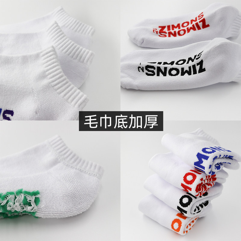 子墨秋冬短袜男士毛巾底厚款羽毛球袜防臭吸汗运动跑步袜子白袜男,淘宝优惠券,粉丝福利购,淘宝优惠卷