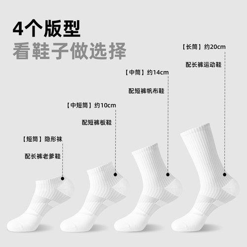 子墨袜子男士运动纯棉纱线中筒毛巾底夏季薄篮球美式长袜男生白袜 - 图2