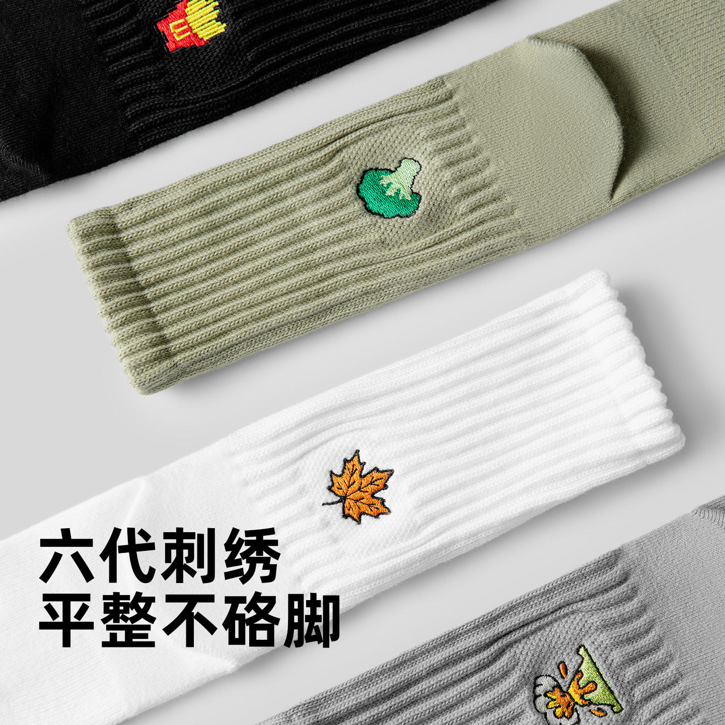 子墨袜子男款刺绣纯棉纱线冬季加厚长筒青少年运动个性潮长袜男生,淘宝优惠券,粉丝福利购,淘宝优惠卷