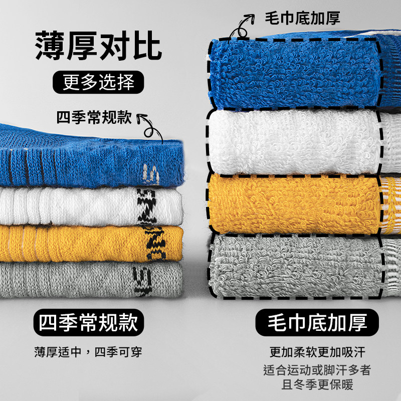 子墨袜子男士冬季厚短袜纯棉纱线运动篮球跑步毛巾底吸汗船袜防臭,淘宝优惠券,粉丝福利购,淘宝优惠卷