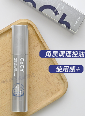 20%浓度！cech瑟伊科壬二酸