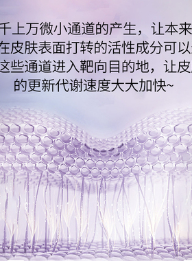 瑟伊科水光紧致焕颜精华霜骨针