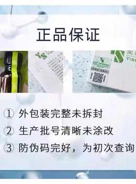 奕森祛痘精华液修颜袪痘精华液20ml