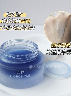 “闪修忒红-发光惊喜”即序舒缓修护面膜 50g涂抹面膜蓝铜胜肽