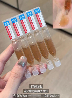 芙清修红袪痘次抛精华液凉茶次抛精华液修红舒缓敏感肌保湿维稳