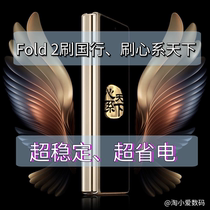 Suitable for Samsung swiping machine Fold2 brushed W21 Korean version F916N brushed W2021 brushed national line W22 Heart