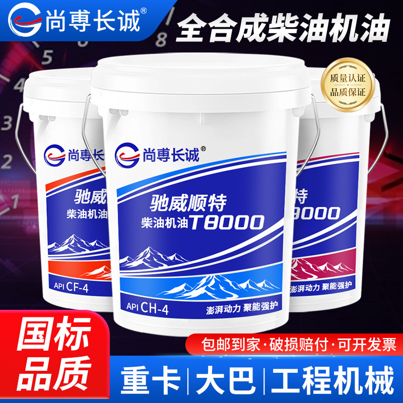 正品柴油机油CI-4全合成发动机机油20W50货车CH卡车国六大桶18升,淘宝优惠券,粉丝福利购,淘宝优惠卷
