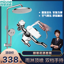 Shower Shower Kit Ming For Home Full Copper Shower Bath Shower Shower Shower Nozzle