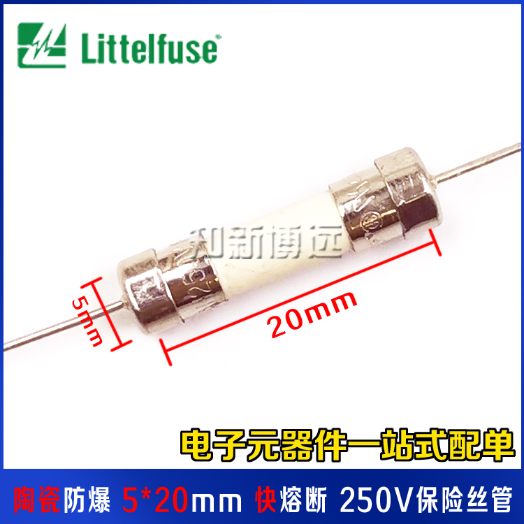 0216.100MXEP力特5*20保险丝 F100mA250V 快断快熔5x20陶瓷保险管 - 图3