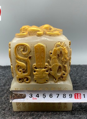 古玩仿寿山石雕荔枝冻印章带印文