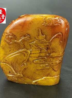 古玩收藏仿玉石原石寿山石雕老田黄石二人相伴随型摆件客厅装饰