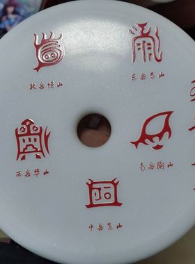 五岳真形之图玉石原石阿富汗玉和氏璧风水玄关摆件镇宅乔迁开业