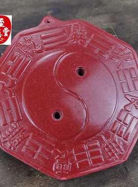 九宫八卦家用门口挂件朱砂太极