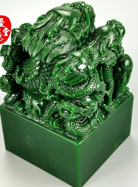 古玩收藏仿玉石原石寿山石雕碧绿色九龙玉玺印章章料客厅装饰