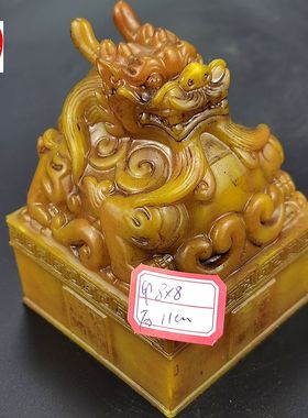古玩仿寿山石雕老田黄色喜悦人生玉玺印章摆件客厅装饰品