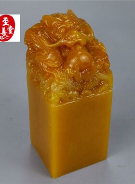 古玩仿寿山石雕田黄石盘龙戏珠印章玉石摆件印石书画闲章刻字付费