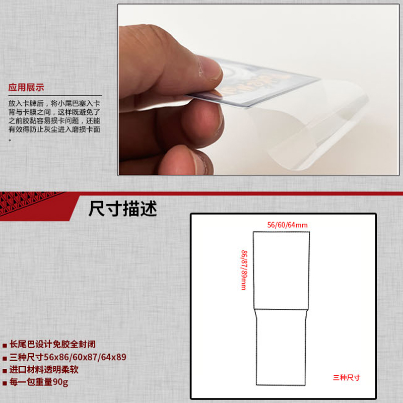 TW小尾巴64X89贴身【免胶封口】透明卡套100张万智牌宝可梦海贼王 - 图0