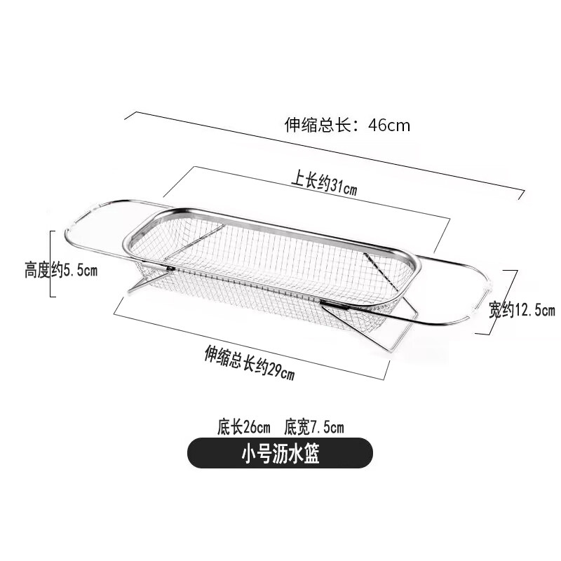 可伸缩沥水篮不锈钢洗菜盆置物架厨房洗碗碟槽沥水架水槽滤水神器,淘宝优惠券,粉丝福利购,淘宝优惠卷