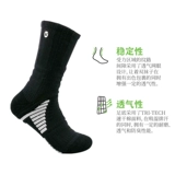 Гик обуви Расскажите о силе новых профессиональных баскетбольных носков высокие спортивные носки элитные носки мужской прилив