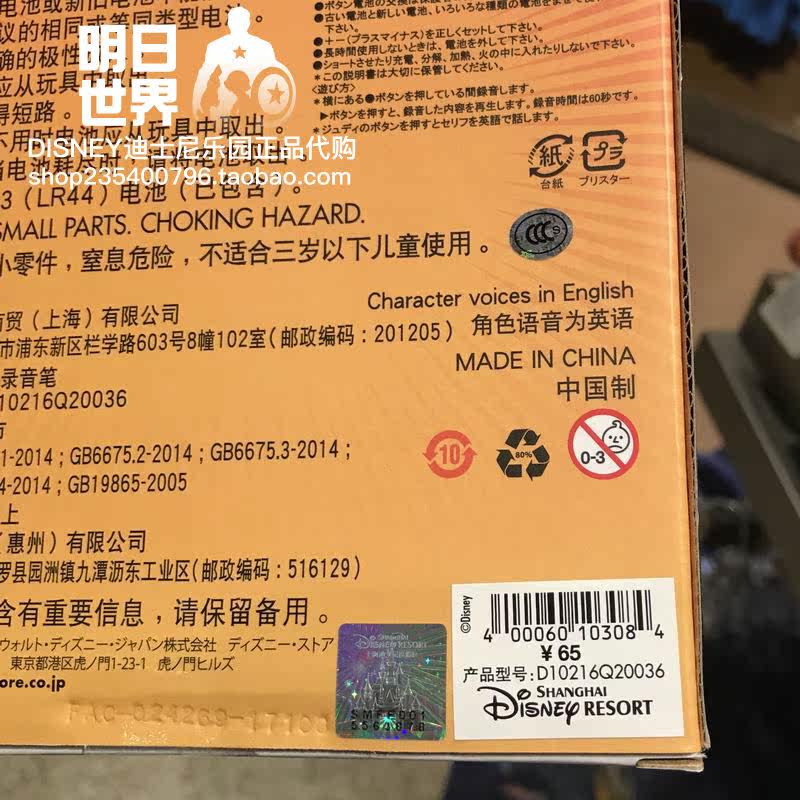 疯狂动物城 上海迪士尼乐园国内代购疯狂动物城朱迪警官胡萝卜录音笔圆珠笔 图片价格品牌报价 原仓数据