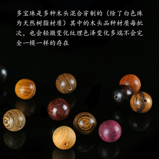 Wooden multi-bead 108 Buddhist beads jewelry bracelet