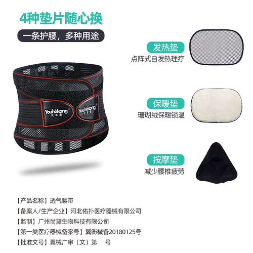 Поясничный ремень поясничный диск грыжа