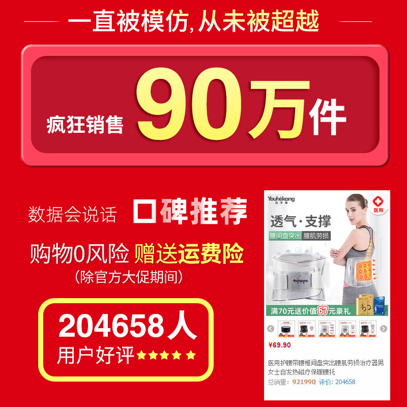 优禾康医用突出治器腰肌托疼护腰带 尚黛医疗器械护具（器械）