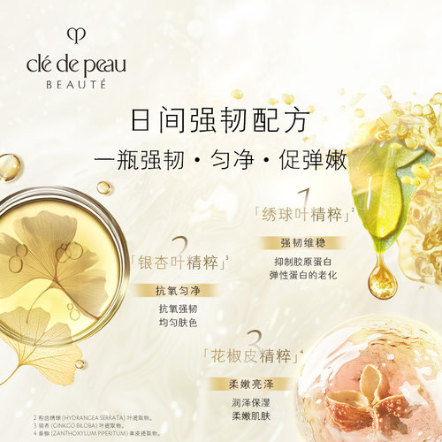 【顺丰速达】肌肤之钥CPB钻光年轻三部曲日夜霜保湿紧致礼盒 - 图3