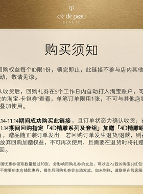 【会员专享】肌肤之钥「4D精雕眼霜」体验礼精雕眼廓 年轻扬眸