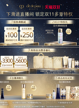 CPB/肌肤之钥晶钻润耀粉霜养肤