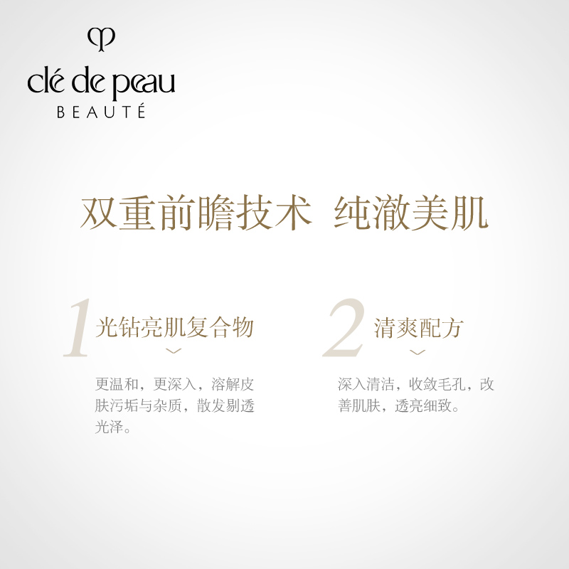 b 温和洁面 泡沫洗面奶清爽型 洗面膏 CPB 肌肤之钥 官方正品 b 温和洁面 泡沫洗面奶清爽型 洗面膏 CPB 肌肤之钥 官方正品