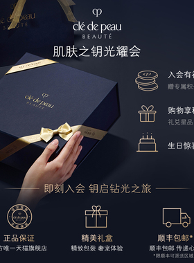 【入会加享】肌肤之钥睫毛膏