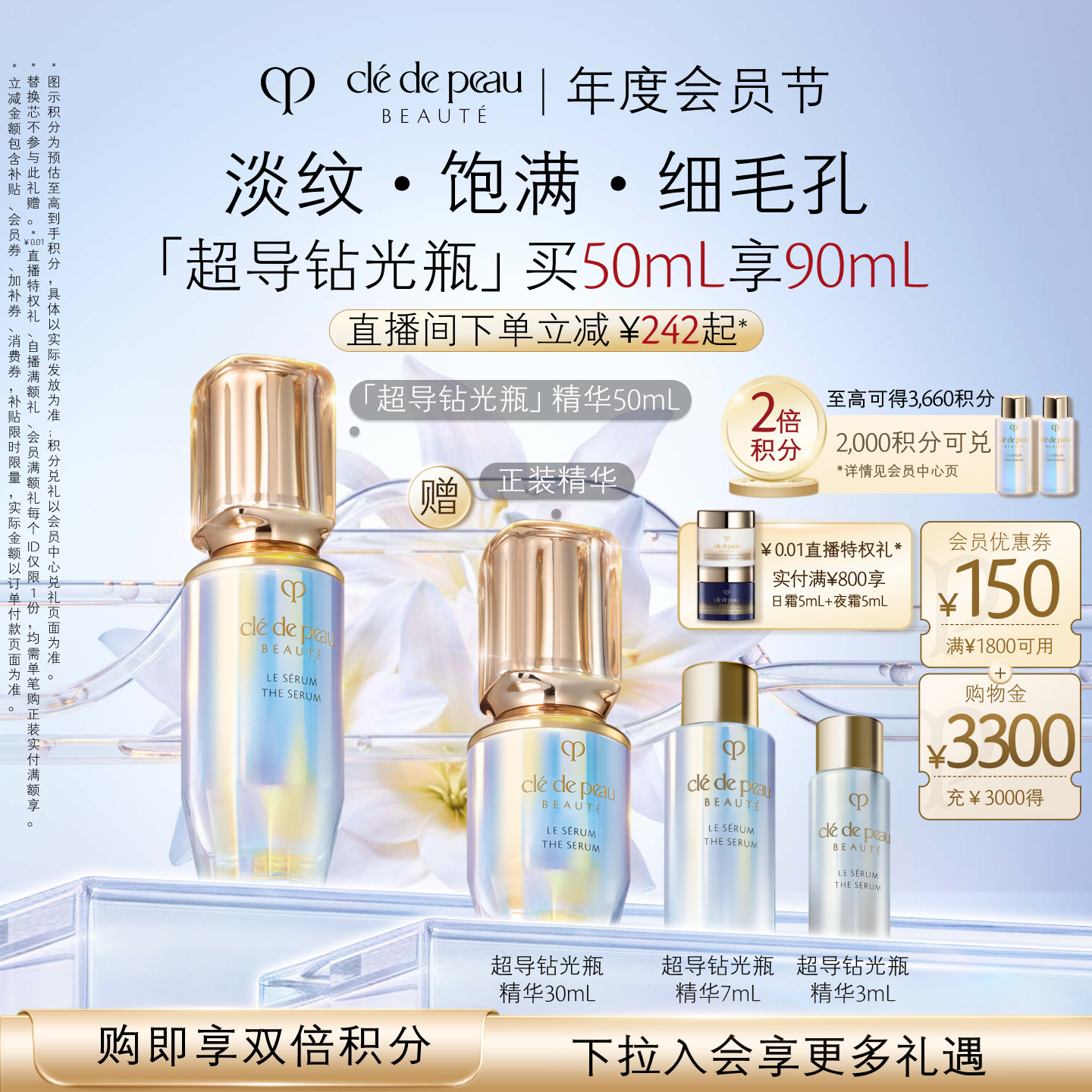 【顺丰速达】肌肤之钥CPB超导钻光瓶精华抗老保湿紧致护肤礼盒 礼顺实拍商品图