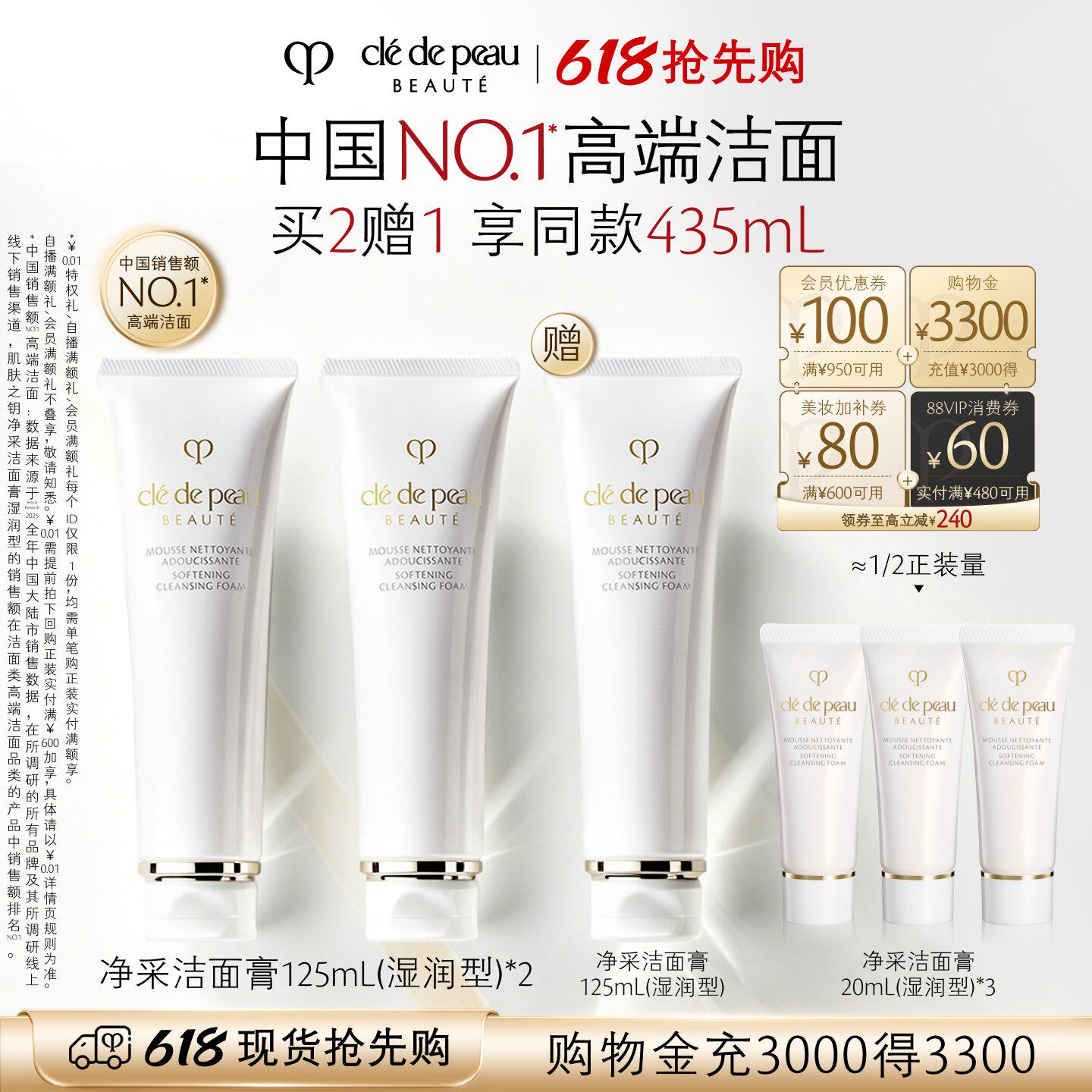 【618抢先购】肌肤之钥CPB洗面奶 净采洁面膏湿润清爽滋润紧致