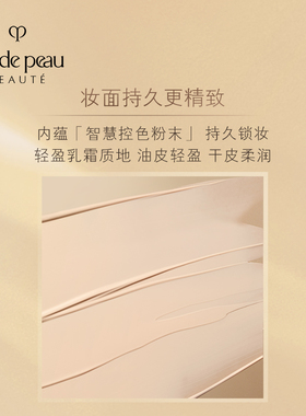 CPB长管隔离光凝润采妆前霜