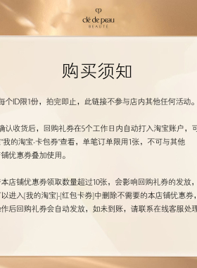 顺手买一件】肌肤之钥钻光精华0.5mL*2+精雕眼霜0.1mL*2