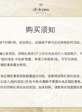 【天猫U先】肌肤之钥「钻光精华水」体验礼细腻·嘭弹·透亮