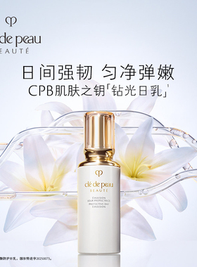 CPB/肌肤之钥防晒抗老滋养日乳