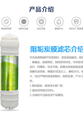 阻垢颗粒炭净水器滤芯