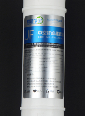 韩式快接UF滤芯10寸一体厨房净水器纯水机超滤膜抛弃式耗材通用款