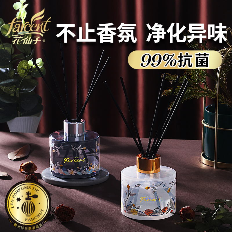 花仙子植萃香薰精油熏香家用卧室内持久房间空气清新剂厕所除臭剂