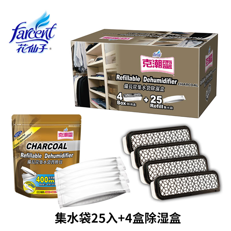 花仙子备长炭集水袋除湿盒衣柜干燥剂防潮除霉剂4盒+180g/袋*25入
