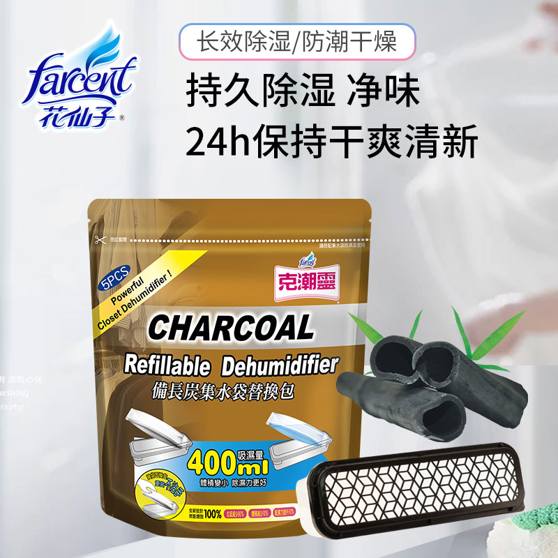 花仙子备长炭集水袋除湿盒衣柜干燥剂防潮除霉剂4盒+180g/袋*25入