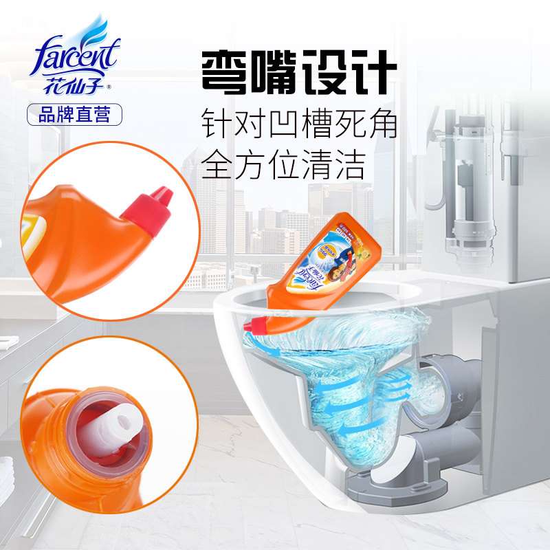 【拍2发3】花仙子600g 扬伦家居马桶清洁剂/洁厕剂