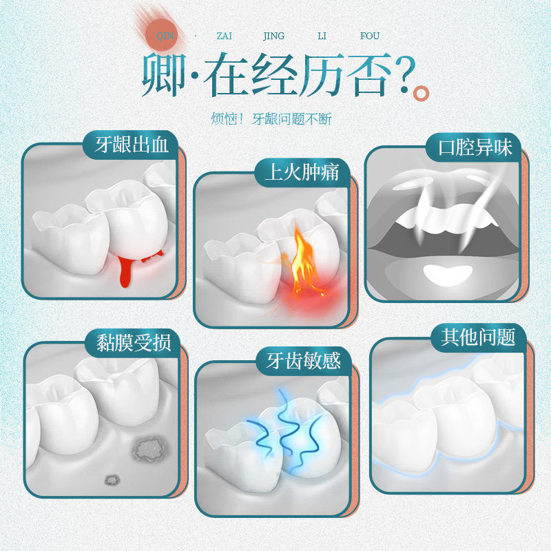 黄芩3支装牙龈出血清火护龈牙膏 黄芩牙膏