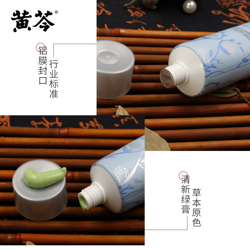 黄芩3支家庭装固齿口气清新牙膏 黄芩牙膏