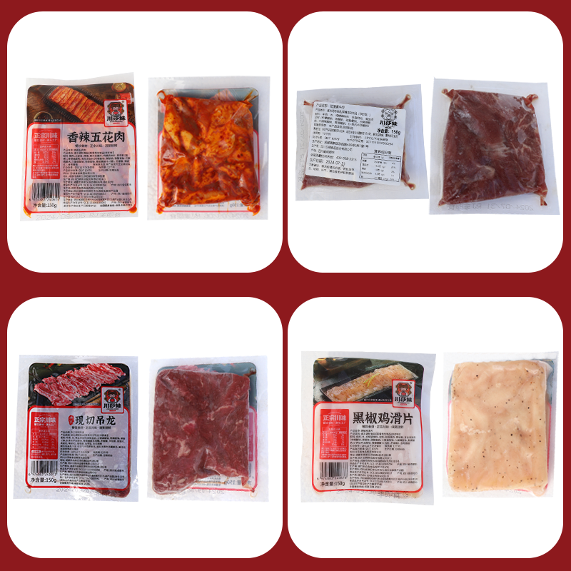 川莎妹鲜切雪花牛肉片吊龙150g半成品腌制调理火锅串串冒菜烤肉,淘宝优惠券,粉丝福利购,淘宝优惠卷