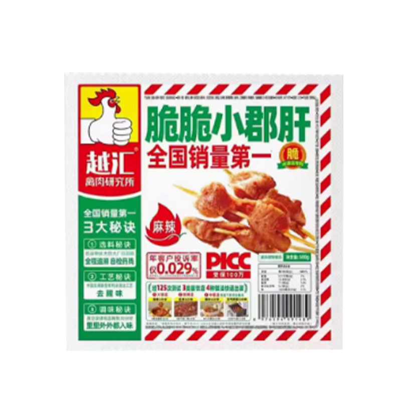 越汇鸡胗花小郡肝500g*10包 麻辣鸡郡肝重庆火锅烤肉串串食材商用,淘宝优惠券,粉丝福利购,淘宝优惠卷