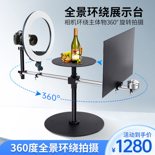 Bilat比拉特360度全景旋转环绕拍摄台单反微单电商产品主图全景图视频制作静物带背景手动拍照摄影台展示台 - 图0