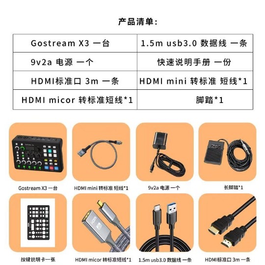 OSEE时代奥视GoStream X3三机位音视频直播推流一体机录制导播切换台声卡音频输入LUT载入自带多种娱乐音效,淘宝优惠券,粉丝福利购,淘宝优惠卷